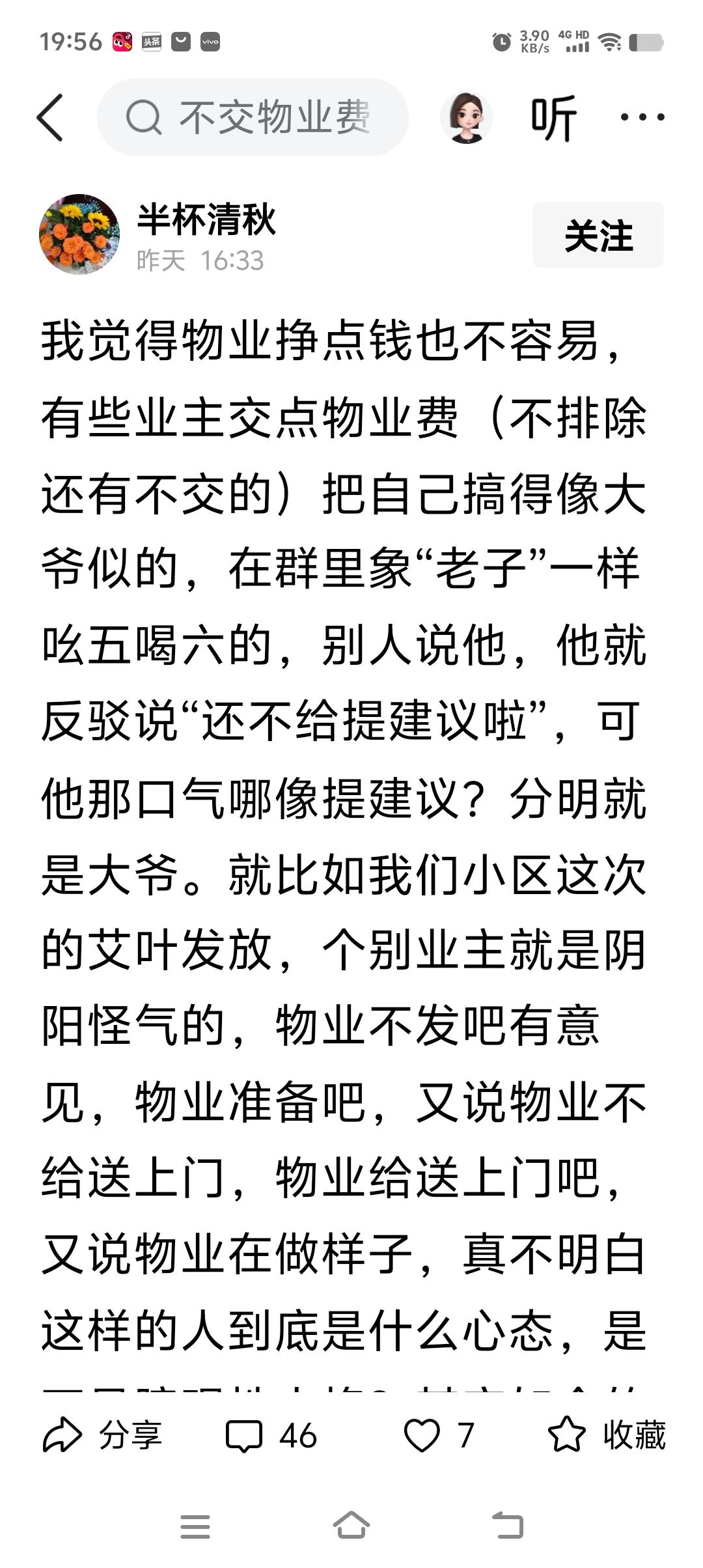 物业要不要脸？
抢占小区公共资源给自己创收经营：收停车费，对外租店面，场地费，承