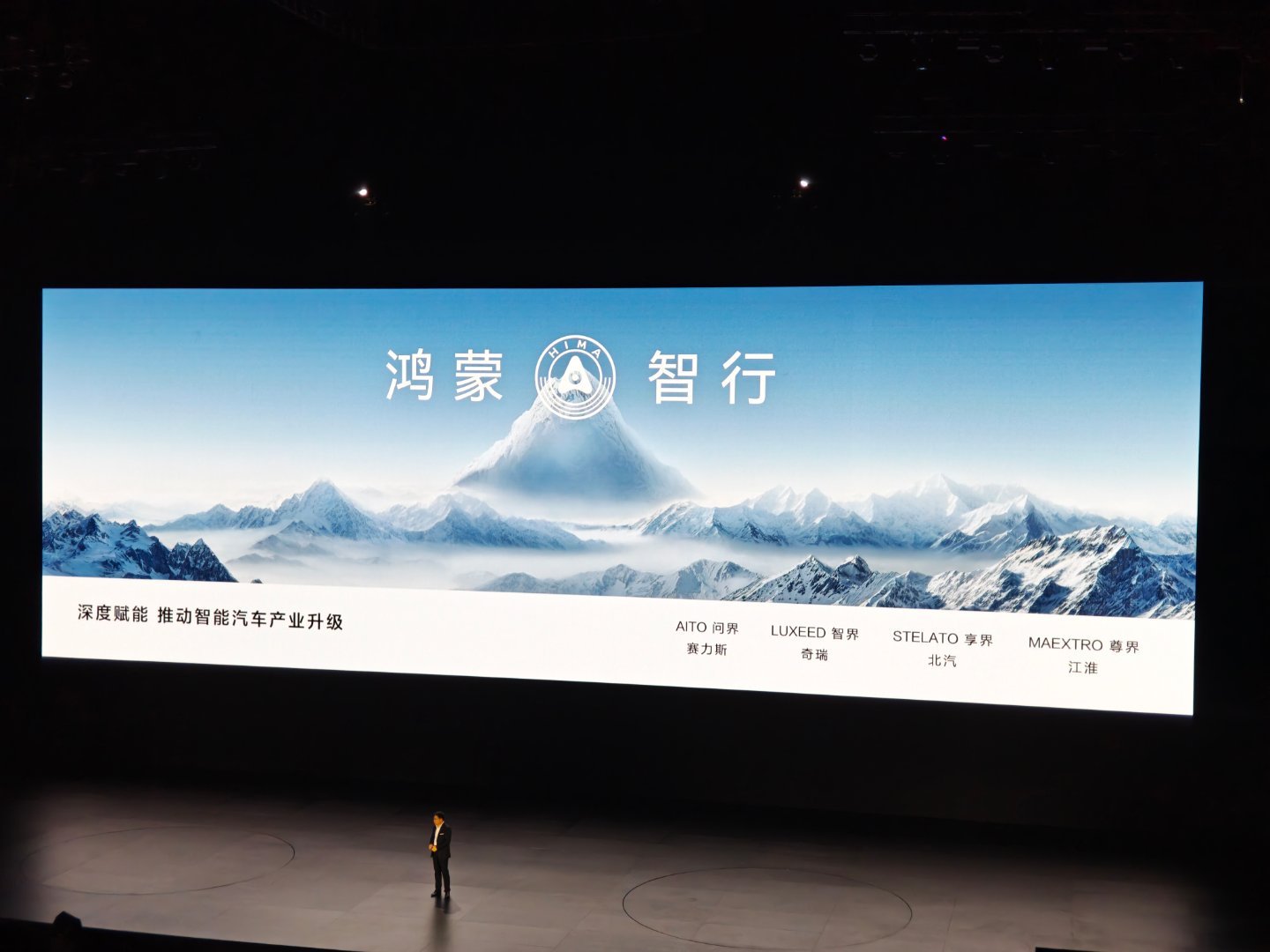 鸿蒙智行 4 款车都官宣了，问界智界享界尊界，今天享界 S9 正式亮相，那会不会