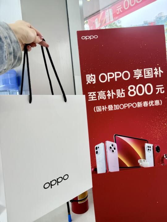 国补又帮我省💰啦！OPPO Find X8到手3600+！！