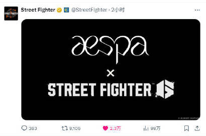 ​aespa街头霸王合作aespa街头霸王 aespa街头霸王！这次回归很有节目