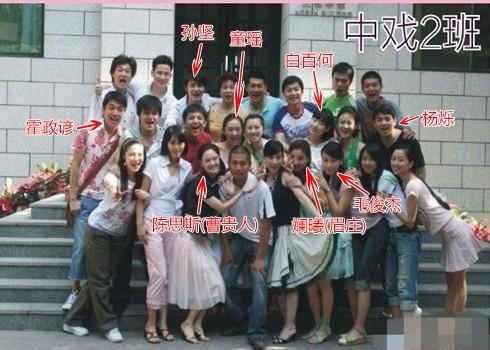 中央戏剧学院2002级表演系
出了这么多有名的演员啊！

表演系1班（话剧班）