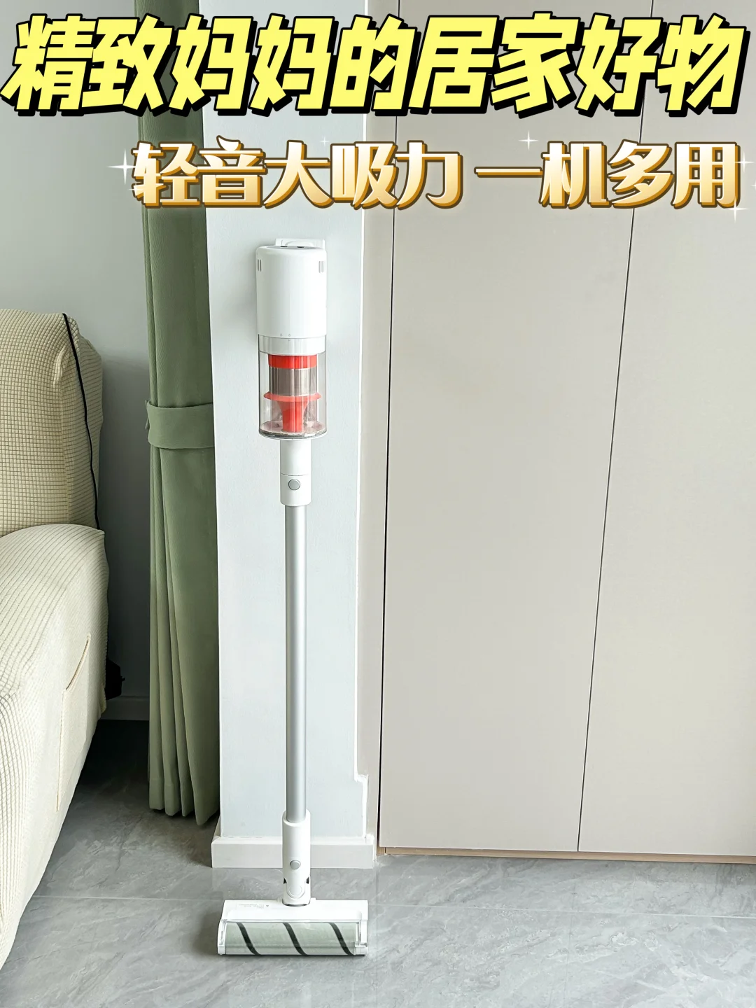 居家好帮手，这样做家务可太省劲啦~