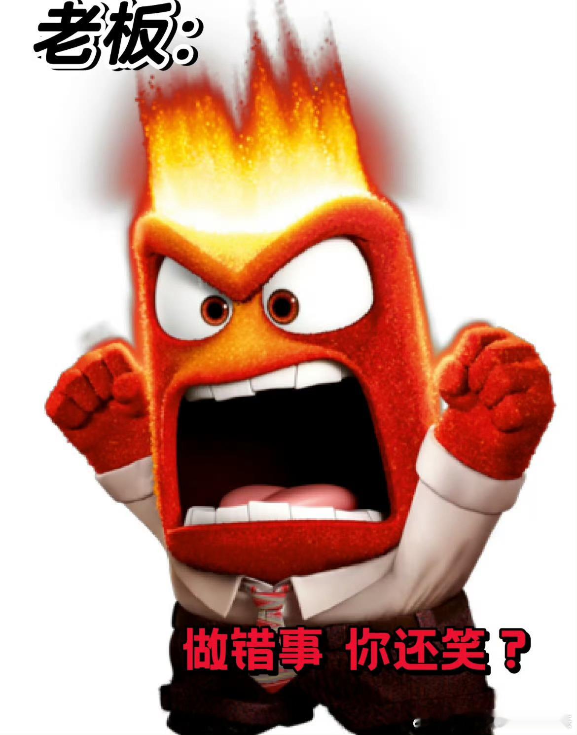 一句话让窝囊费赚得有底气职场怼人万能公式  支持怼回去  不接受 不原谅 ​​​