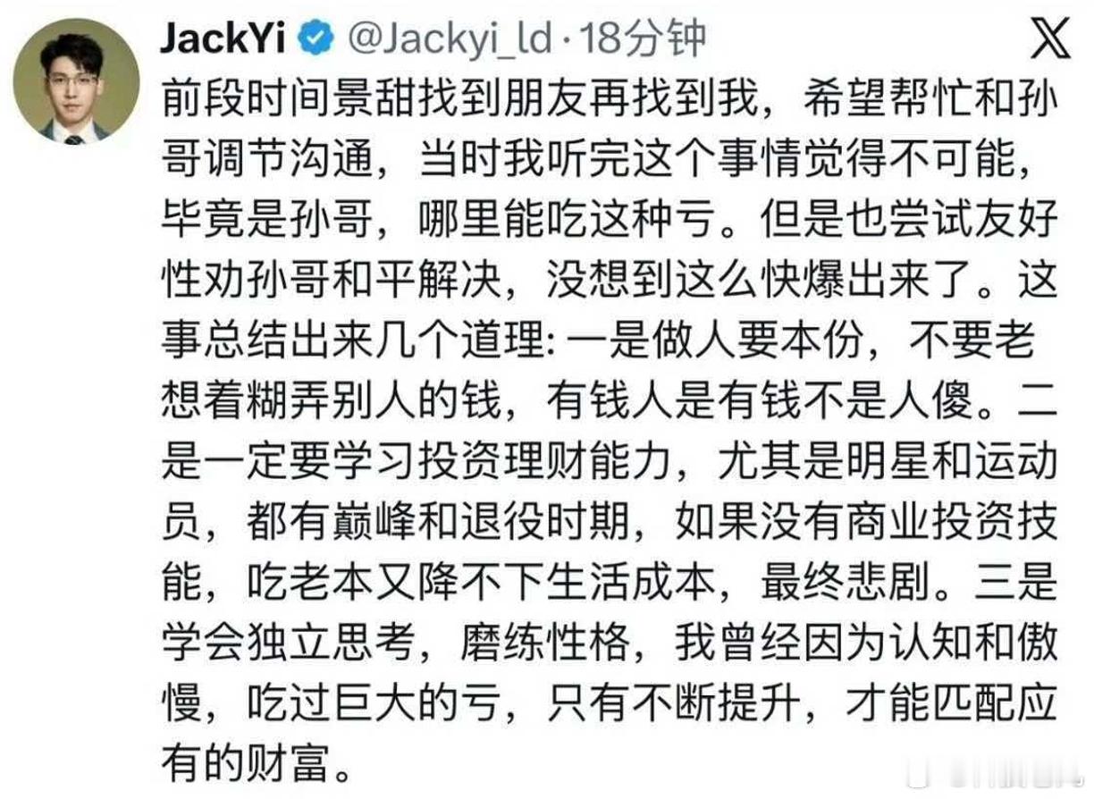 景甜还是太单纯，没跟孙割这种老江湖过过招，以前的运动员肯定没有这么多心眼子景甜回