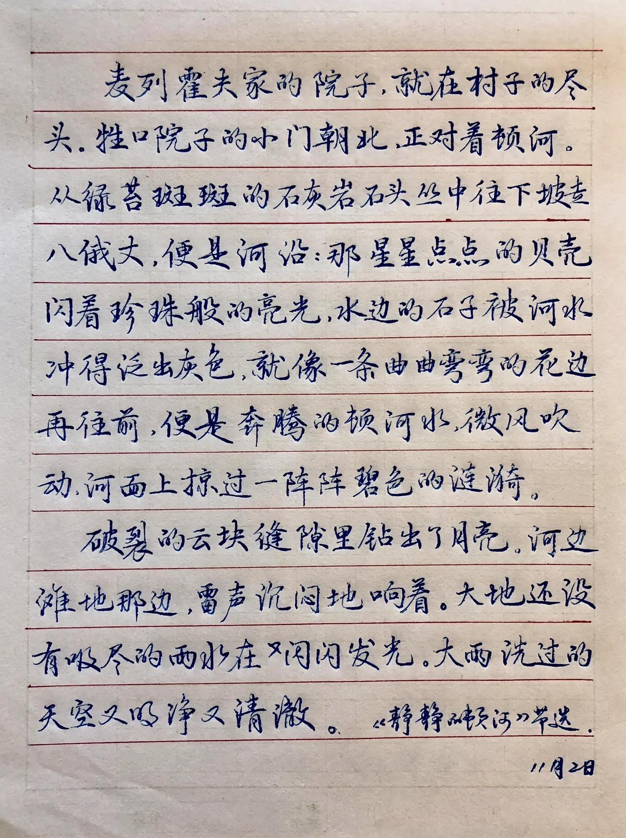 抄写打卡
这个句子和这个字，有想收藏的吗？