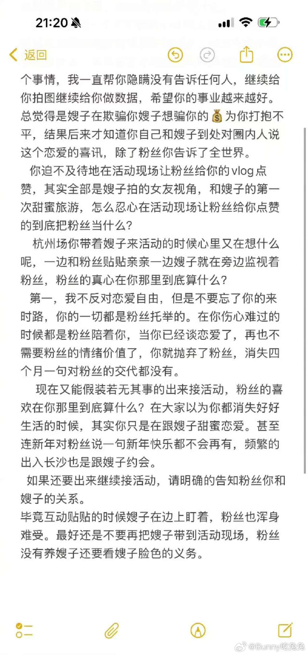 站姐曝卡琳娜和浪姐工作人员谈恋爱站姐曝卡琳娜和浪姐工作人员恋情站姐曝卡琳娜和浪姐