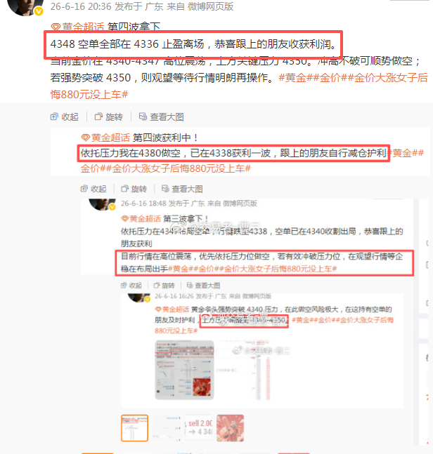昨日共计布局 5 单，最终 5 胜，整体盈利 650 点。完整实单详情请移至老曹