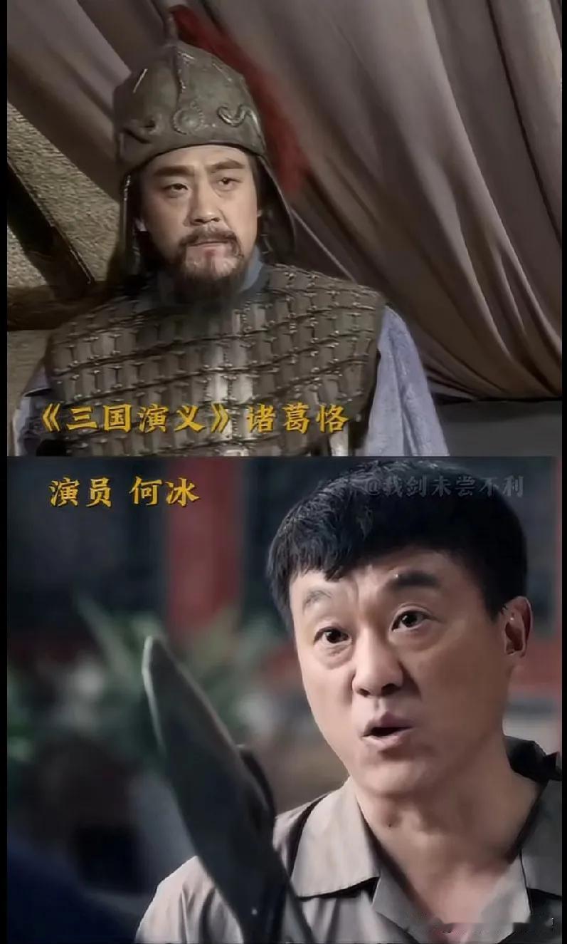 三国演义里面演员演技特别好。
何冰，《三国演义》中诸葛恪的扮演者，何冰在三国演义