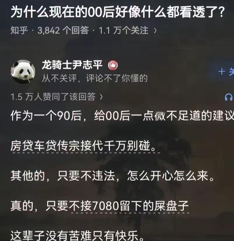 00后都开始看透了。友情提醒一下！ ​​​