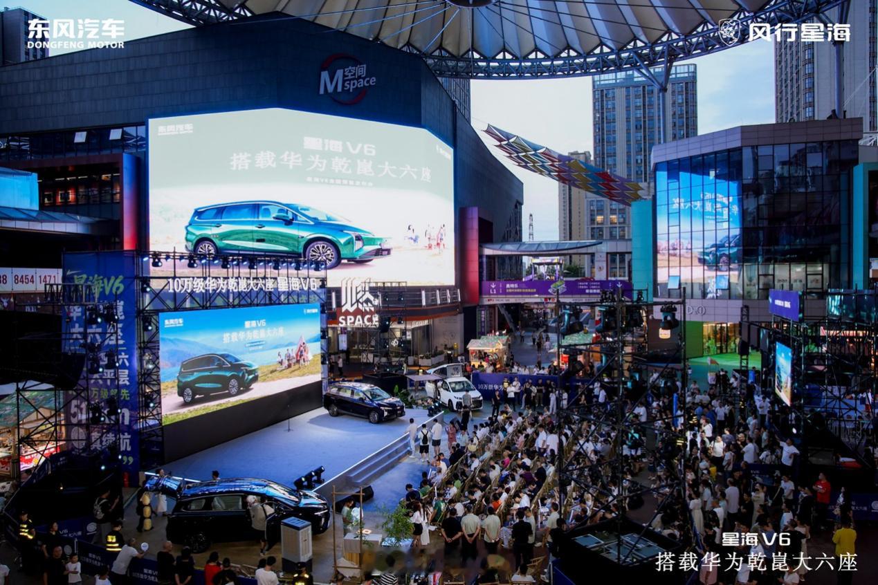 星海V6正式预售，10.49万元起8月8日，星海V6在成都正式开启全国预售，现场