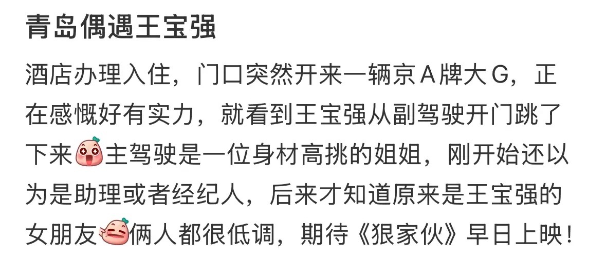 王宝强和女友青岛被偶遇！冯清背影优雅，比王宝强高了大半个头。近日，有人在青岛偶遇
