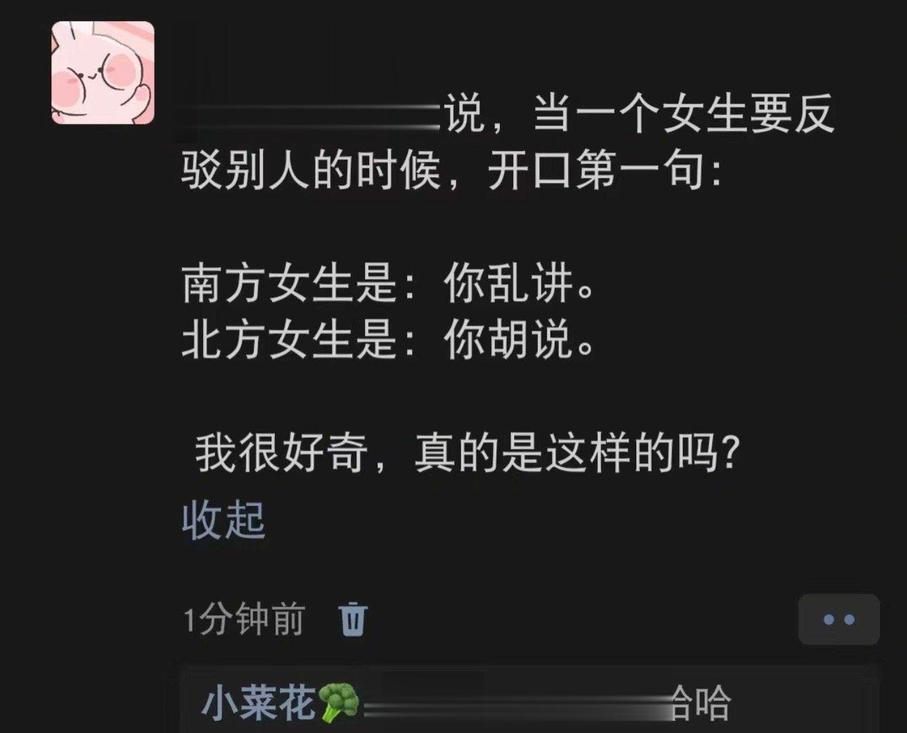 真的假的 ​​​