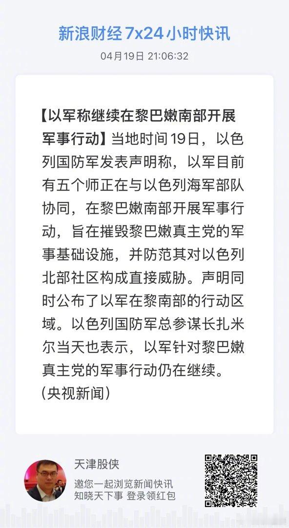 获取全球市场7x24实时滚动播报 网页链接 以色列又破坏停火协议了 