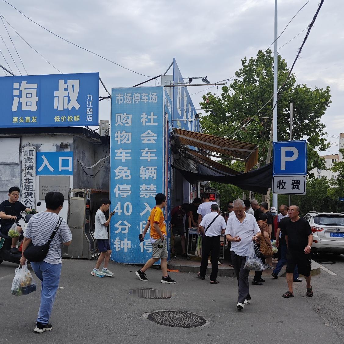 如今的俺，简直成了<海叔>家的超粉了。
昨天（7月21日）在九江路早市上的<海叔