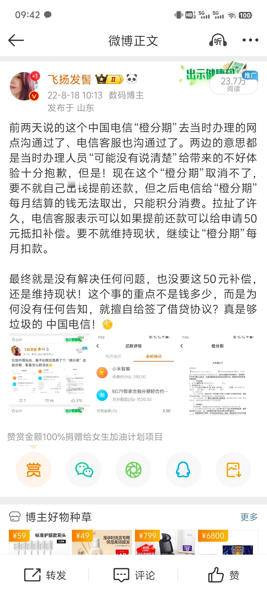央视曝光先享后付套路多  防不胜防！反正办理任何业务如果要你签什么协议合同，还要
