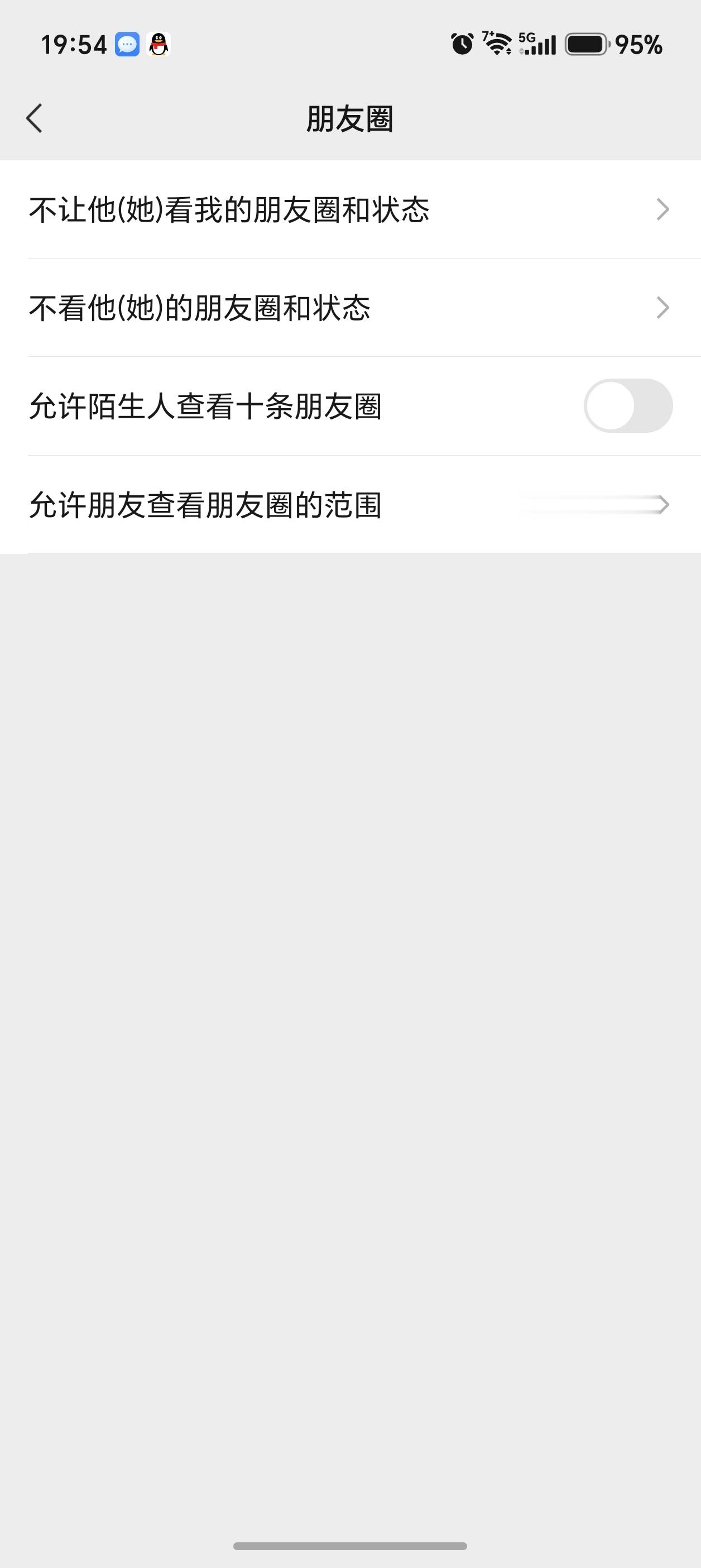 每次发完朋友圈都特别尴尬 朋友圈不就是：既渴望表达分享，又恐惧被审视评判，最终选
