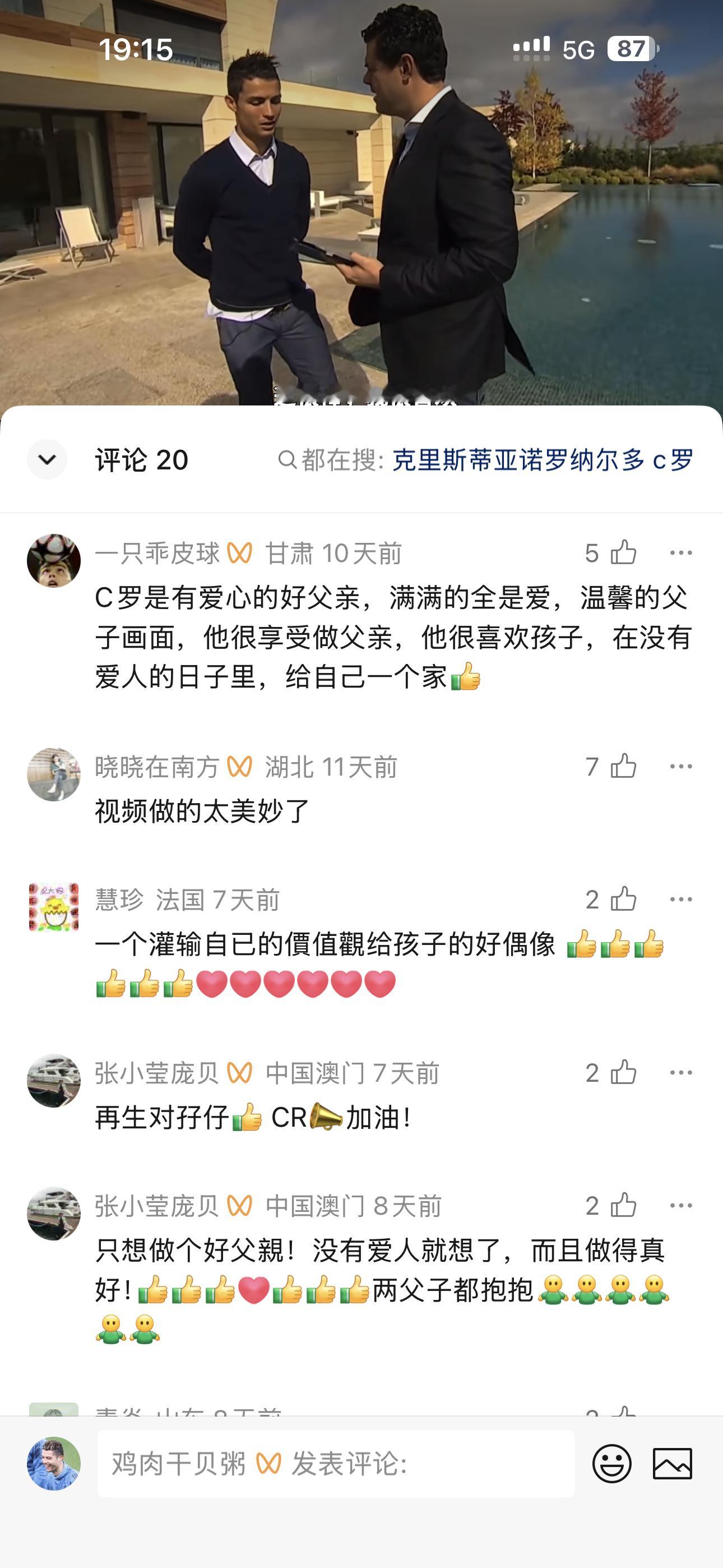 这两条还真是放在哪个平台都能跑自然流[思考]C罗GOAT 💎C罗说夯就完了 ​