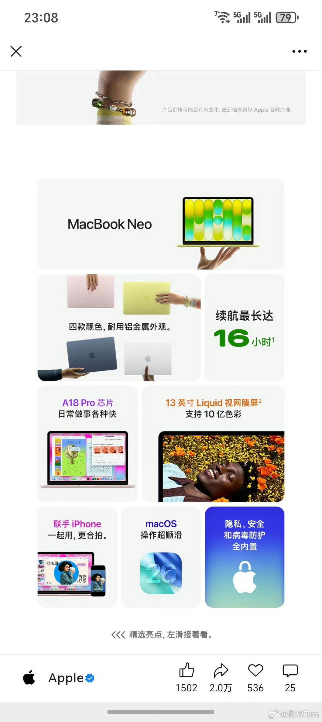 苹果发布会发布了青春版MacBook Neo国补之后只要3999，A18芯片续航