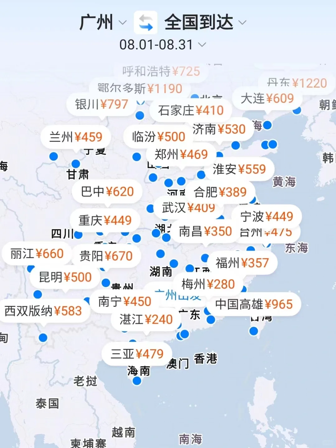 广州机票是在逼人请假吧‼️