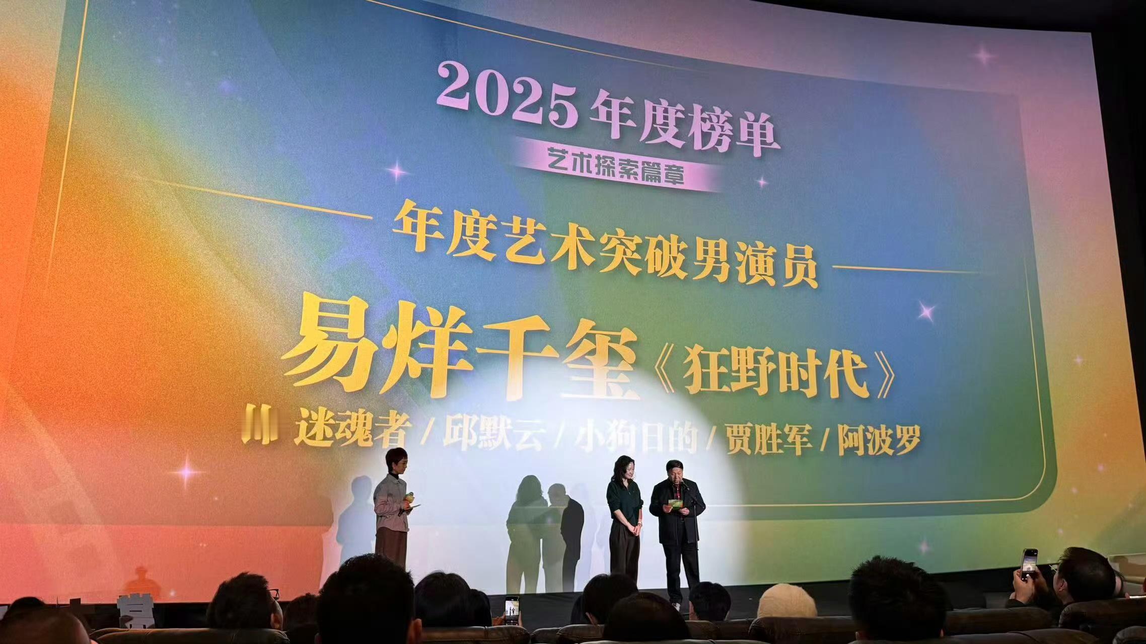 恭喜易烊千玺在时光大赏斩获「年度艺术突破男演员」🏆从少年蜕变到实力派演员，《狂