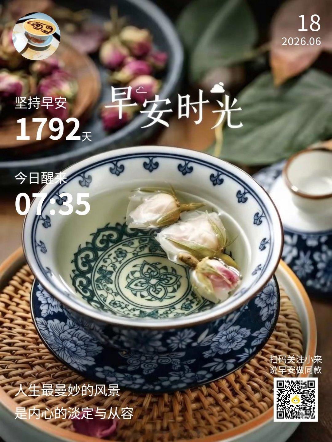 早上好,新的一天一段文字,一种心情☀️最好的一天，是今天☀️生活就像一杯茶，有苦