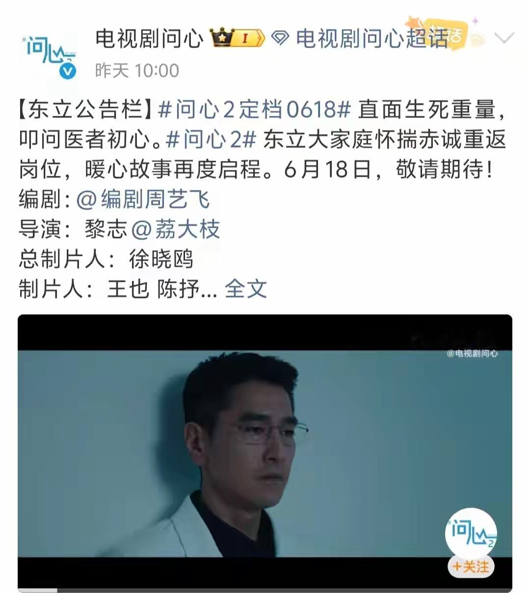 后晚19: 30开播！40集王炸大剧来袭，众星云集，我敢断言: 开播必爆 