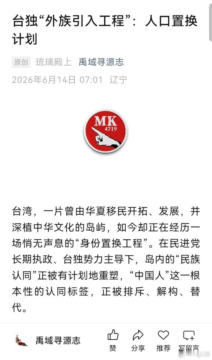 现在读到啥文章我都不意外。我只转发，不点评。 网页链接 tag：台湾 