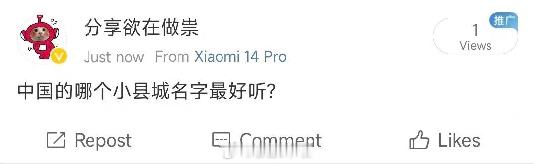 中国哪个小县城的名字最好听？ ​​​