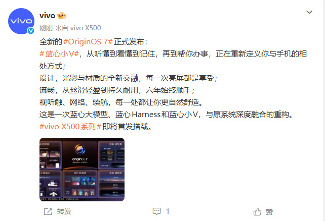 【全新OriginOS7正式发布 】vivoX500系列搭载全新OriginOS