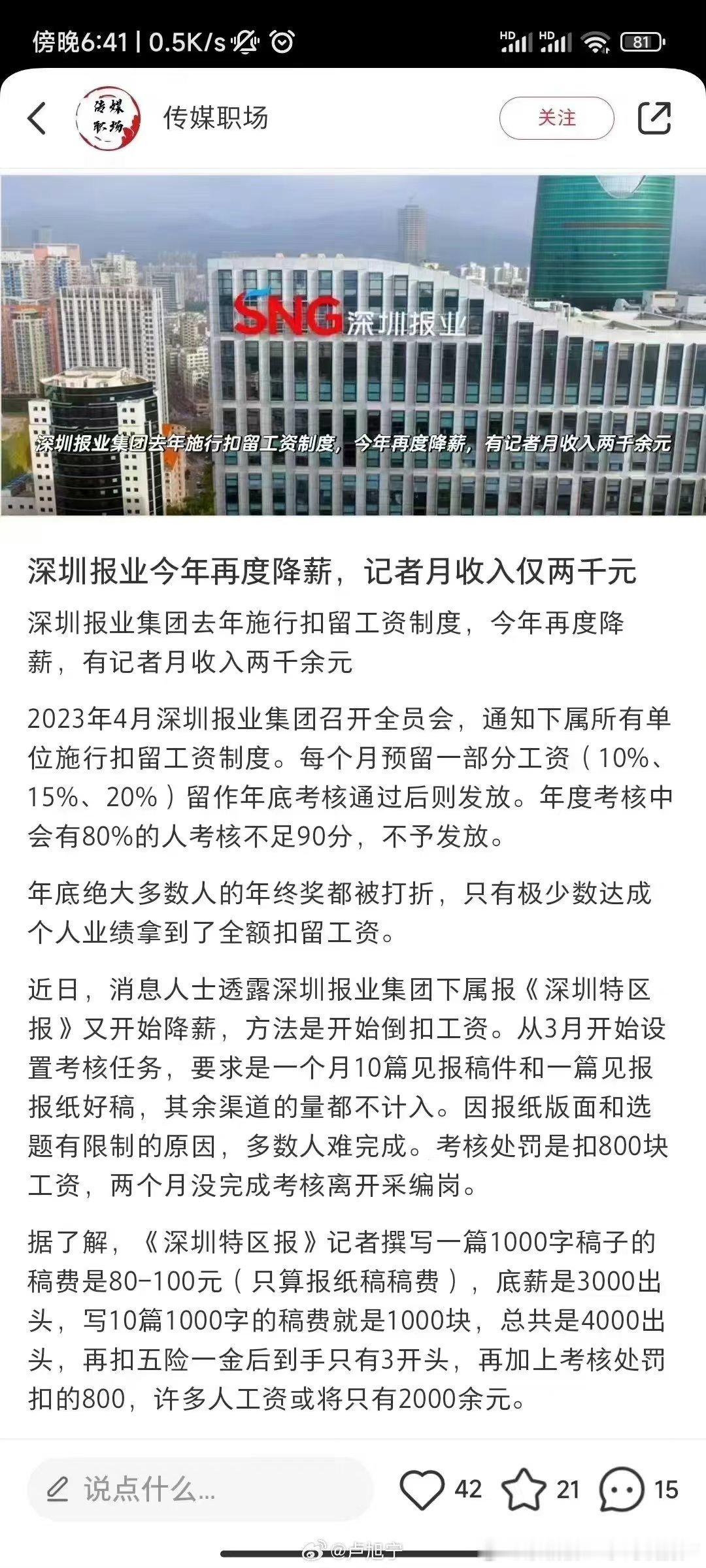 分享图片 ​​​