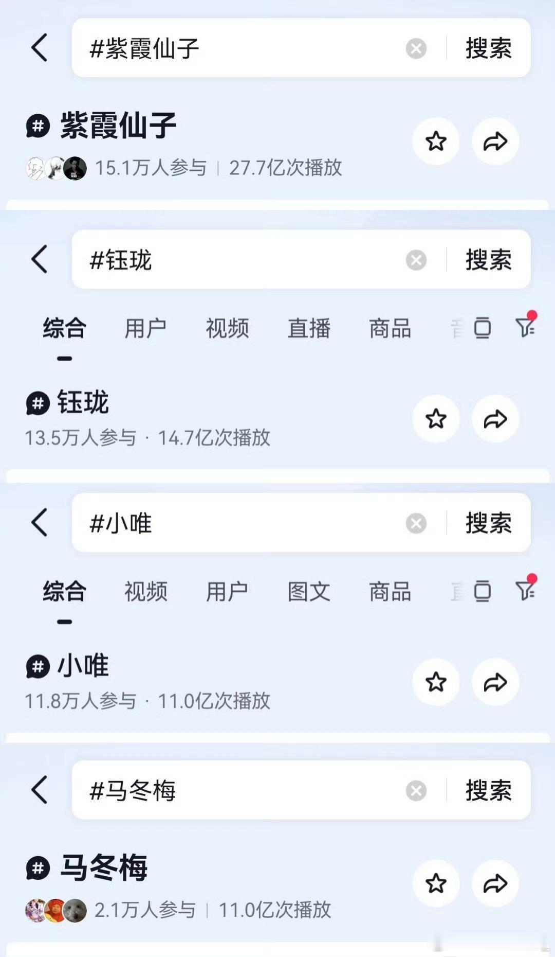 抖音破十亿播放量的女性角色迪丽热巴钰珑暑期大爆