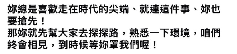 范晓萱写给大S这段太感人也好伤心💧 ​​​