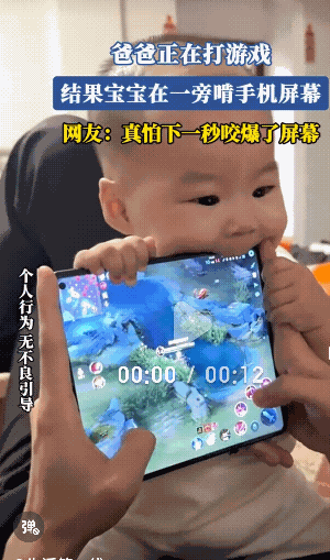 太可爱了！广东，一宝爸正在打着游戏，娃儿抱着爸爸打游戏平板一顿狂啃，网友：真不能