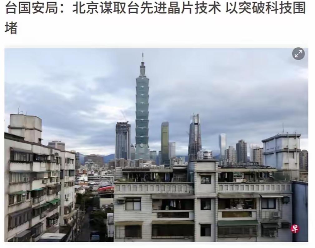 台湾“国安局”突然喊话大陆，

4 月 7 日外媒披露，台湾 “国安局” 突然向