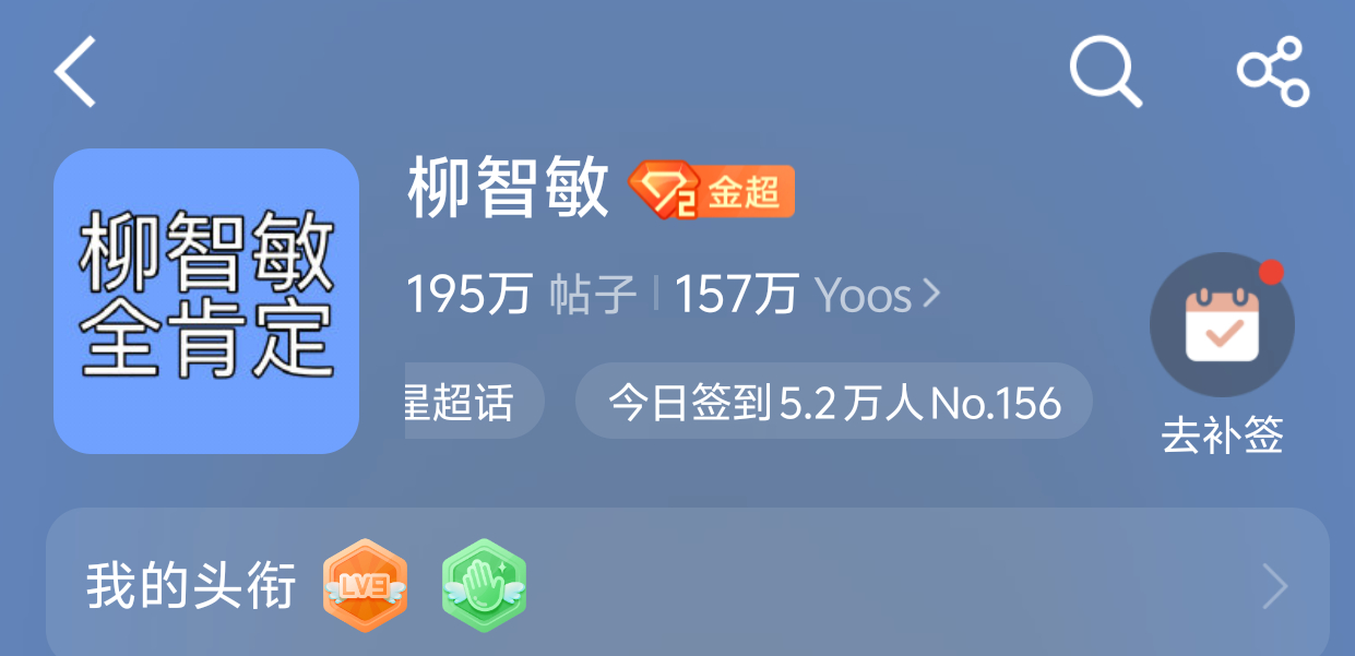 反而呢，给刘子虐了波大的。5.2w 