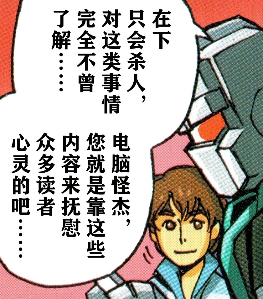 [摊手]丹尼尔这个鬼娃娃好没得出息哦……盯到好看的变形金刚眼神都拉丝了…… ​​