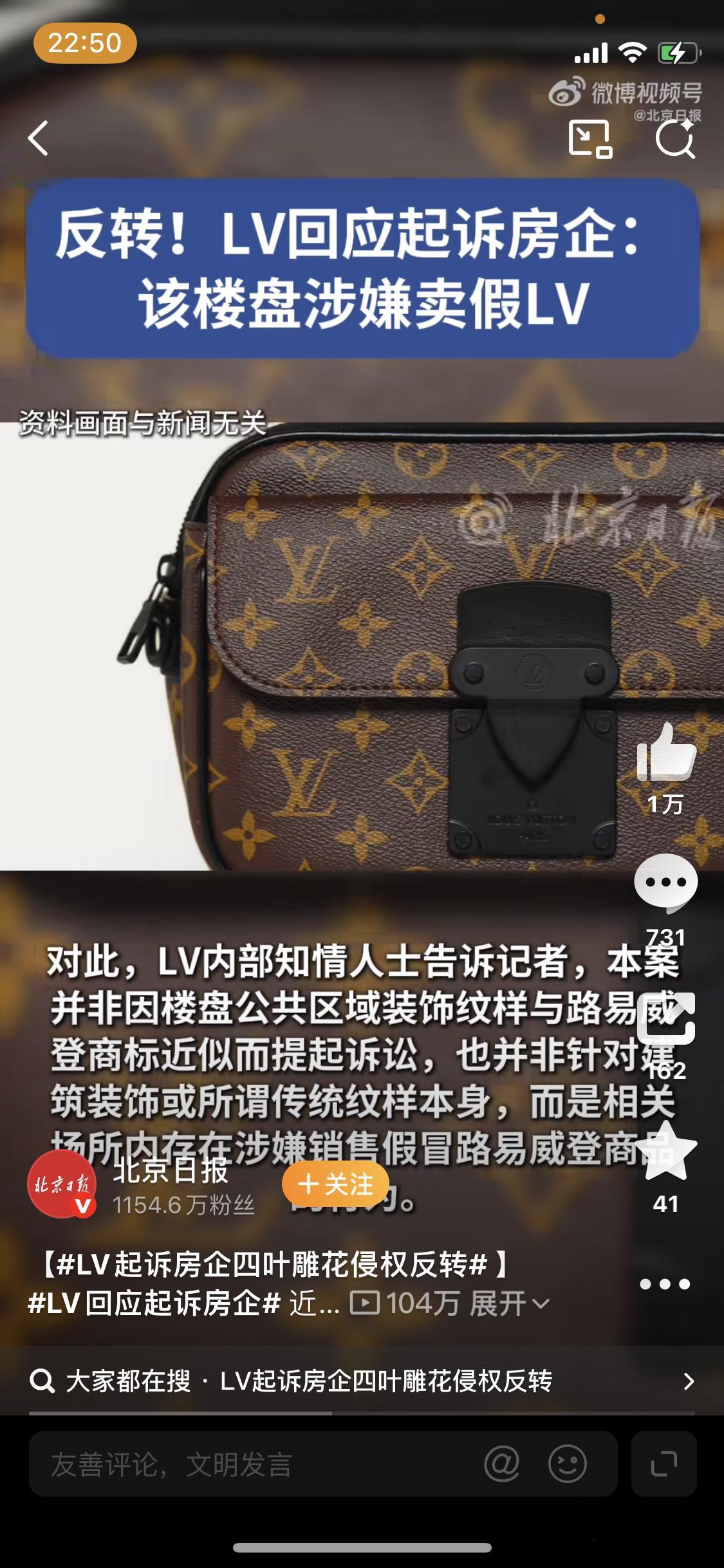 LV回应起诉房企本来就是我们传统的图案，凭什么被lv使用，你怎么不去搞人民币？说