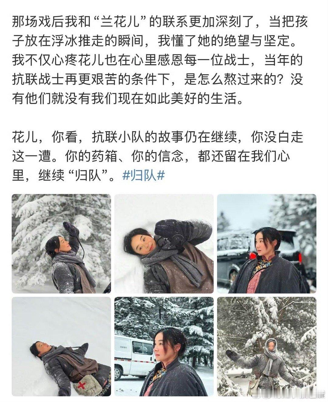 袁姗姗发长文告别兰花儿 袁姗姗长文诉别兰花儿，满是对角色的深刻理解，演技更是动人