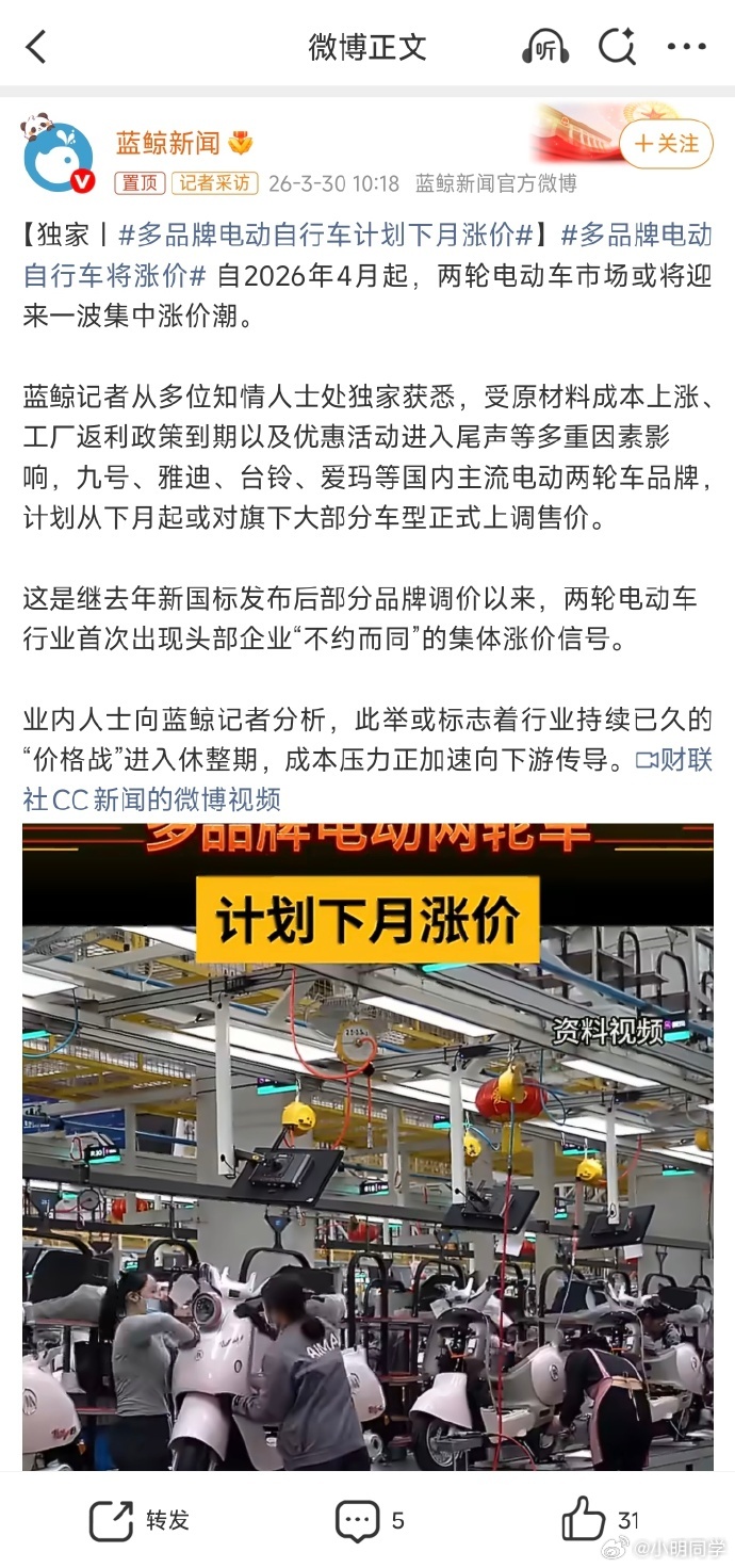 电动车涨价原因 手机一波涨价潮后，现在轮到电动车了，涨价原因同样是上游原材料成本