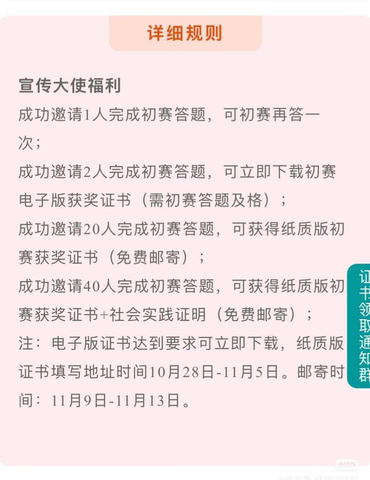 人工智能+创新创业大赛
求十个赞，互助呀！
2026“人工智能+”创新创业大赛人