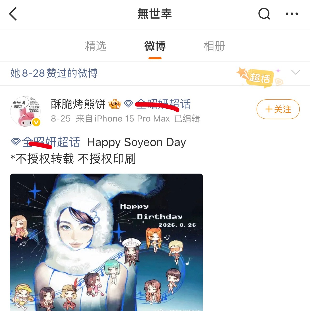 你发誓你娘小抄不是爱豆不是明星的话你说的我就当你放了个自己闻的屁 ​​​