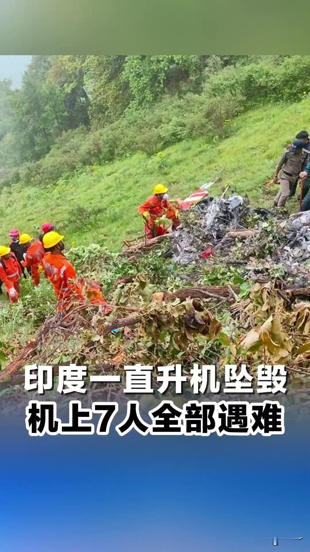 印度总统穆尔穆‌乘坐的直升机在喀拉拉邦普拉马丹新建停机坪降落时，因混凝土未完全凝