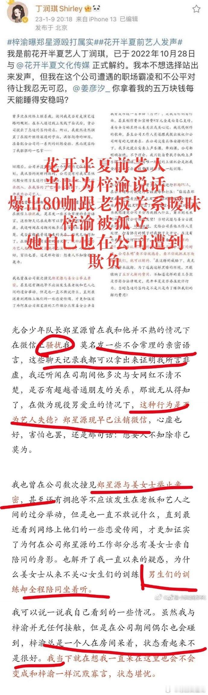 梓渝大粉澄清梓渝这事儿明摆着冤啊！大粉出来澄清得够清楚了吧？受害者变加害者，素人