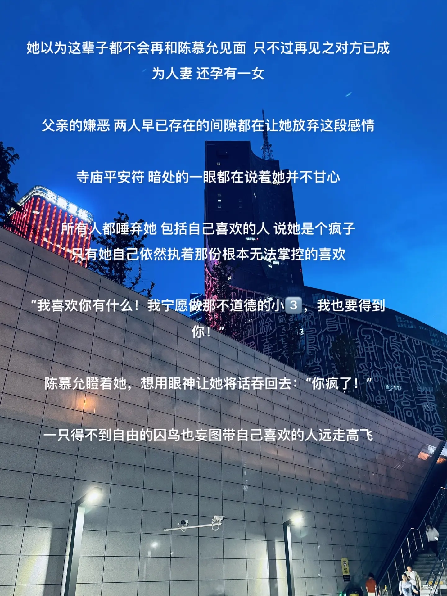 她也想过带陈慕允远走高飞的…