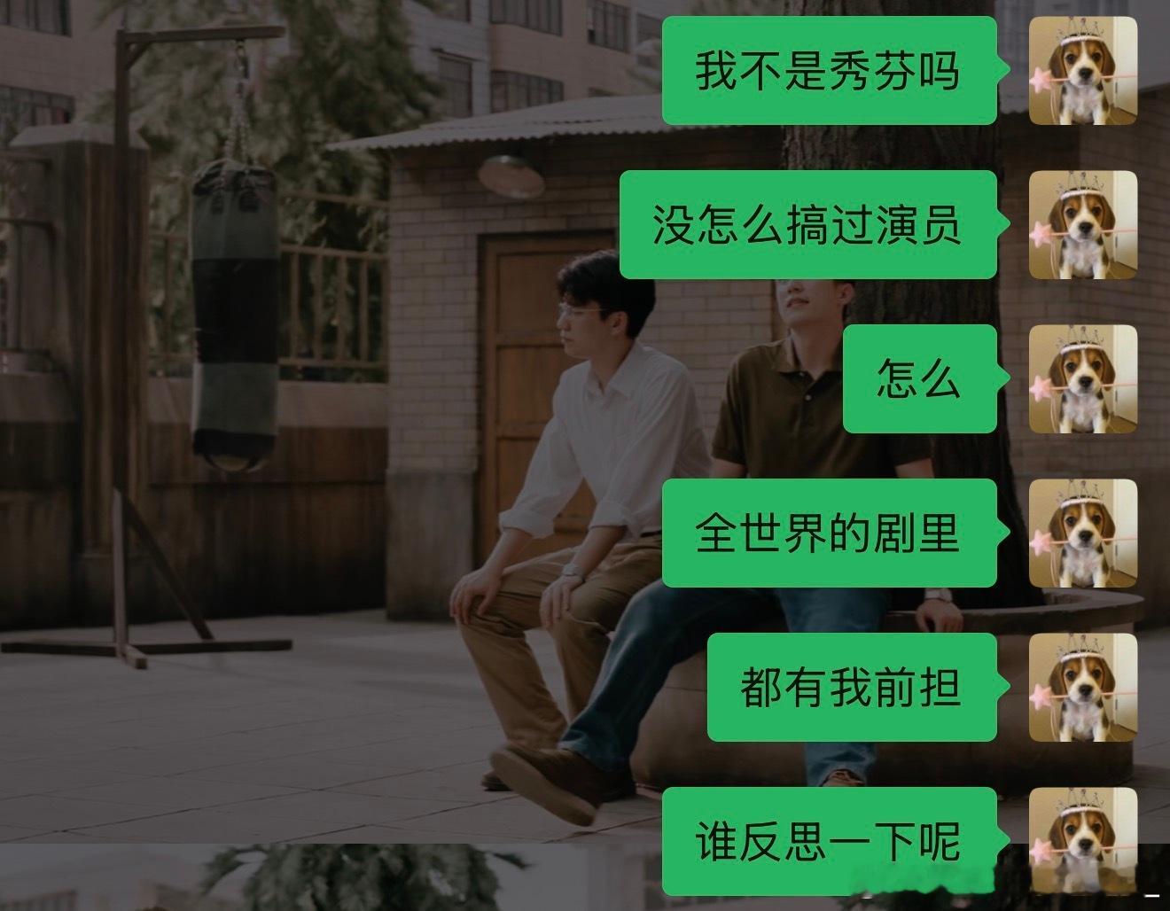 我其实officially搞过的只有老然啊 谁管管这事儿了 