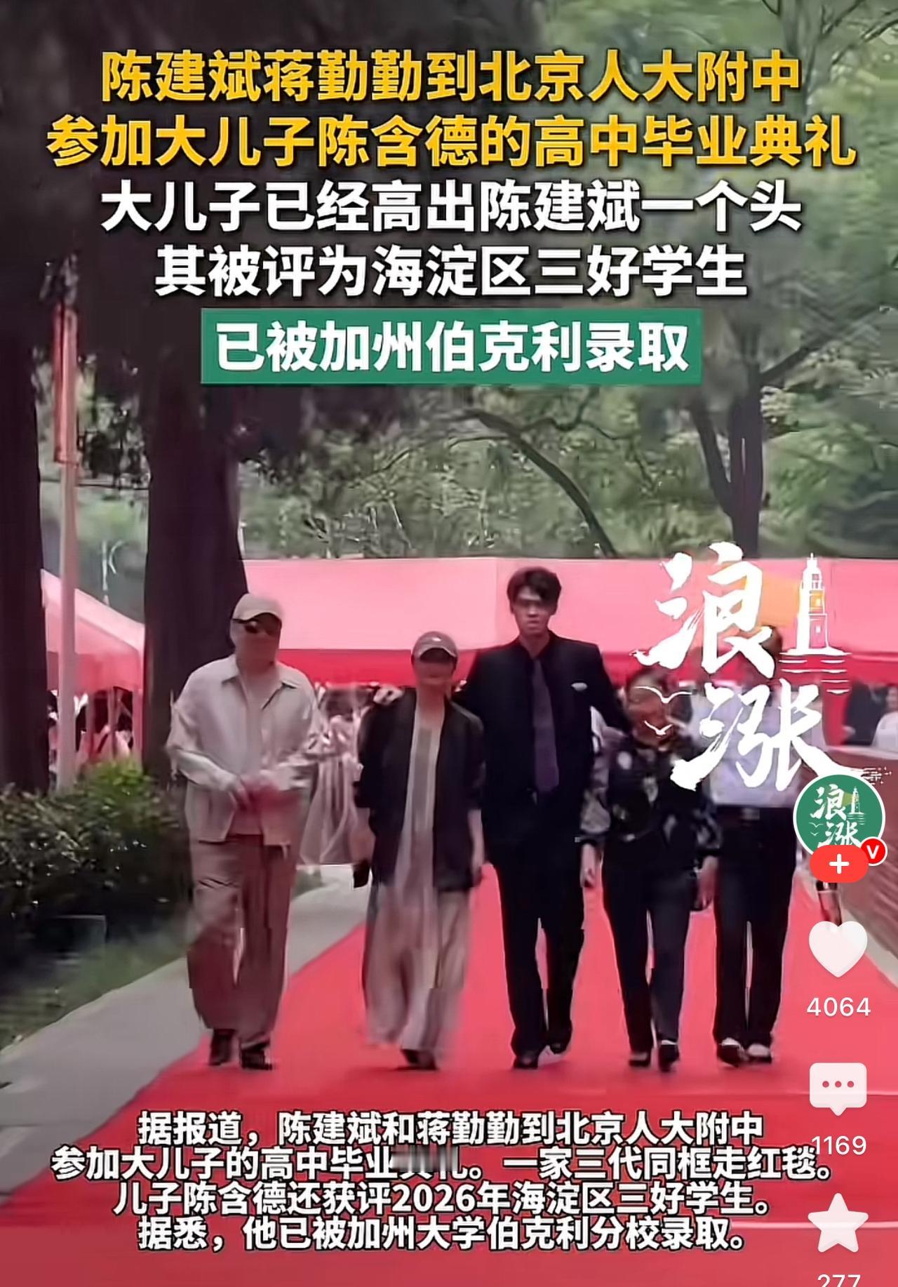 陈建斌和蒋勤勤的孩子这样操作其实挺好的，他们至少没有染指国内学子的份额！不像有的