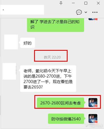 氧化铝  2670位置的解读  昨天有人记得嘛？ 这是第二次进单氧化铝了  氧化