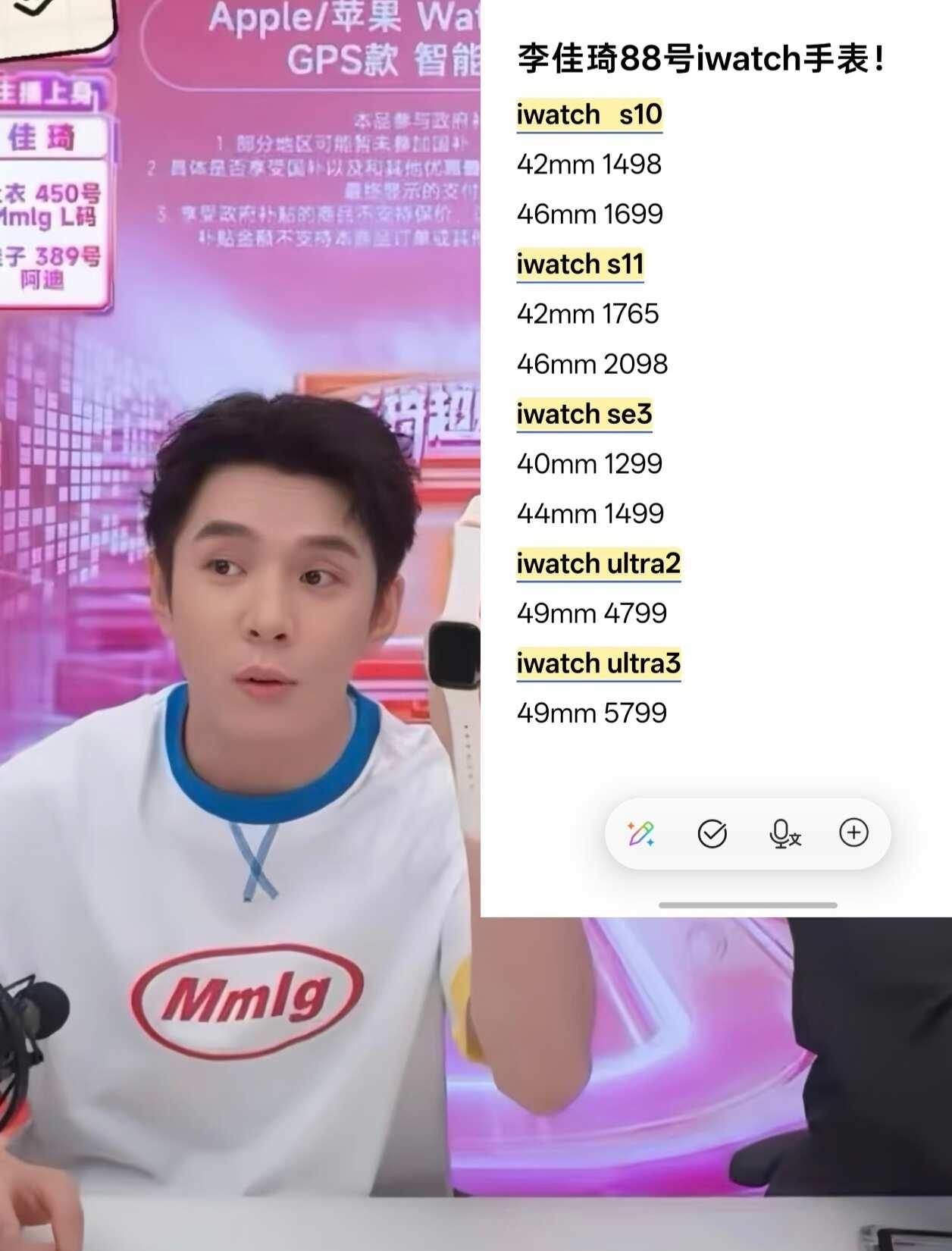 🔥李佳琦8.8号上iwatch手表！！
确定了！李佳琦8.8号上iwatch！
