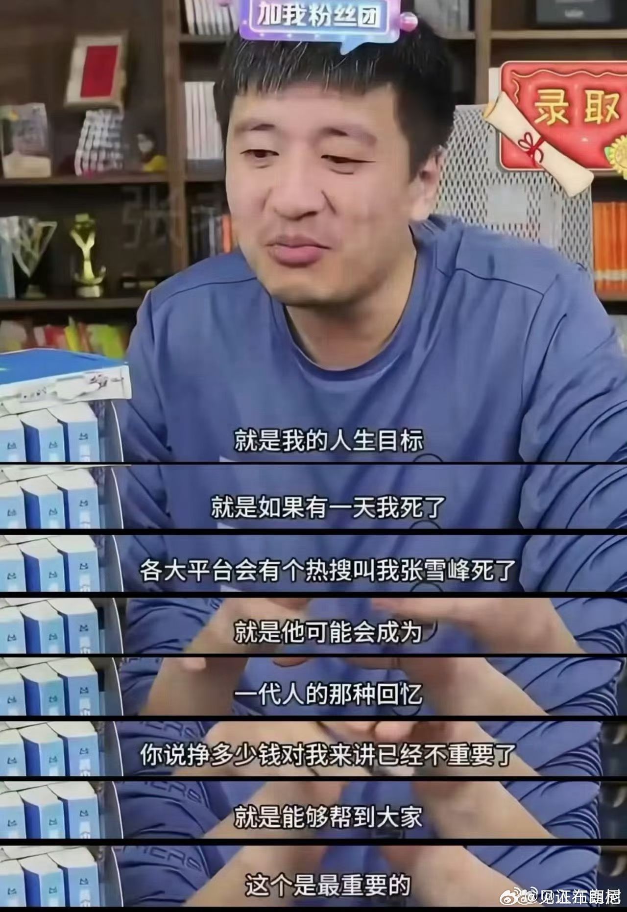 🙏健康第一，大家都保重身体。张雪峰公司发布讣告张雪峰去世