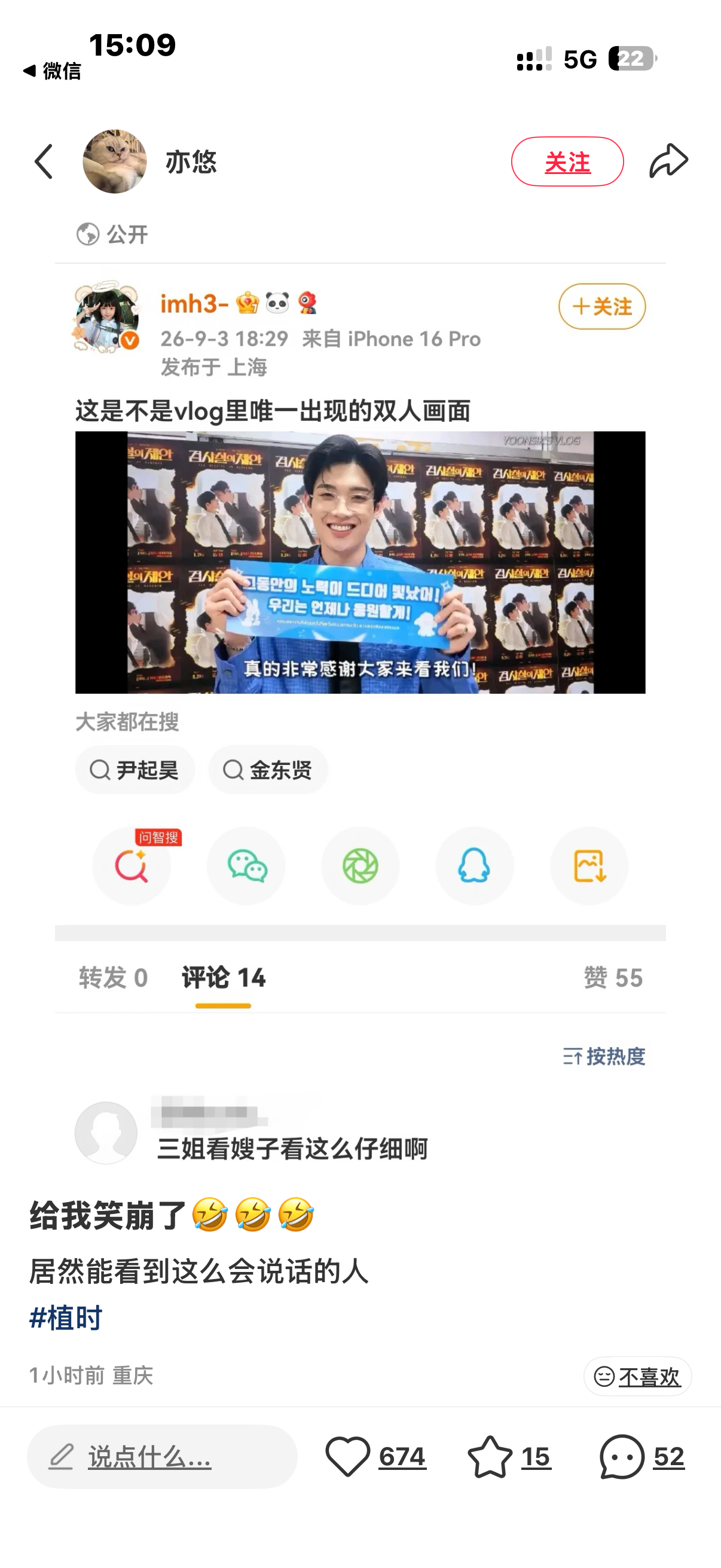 cpk挂我干嘛 就算破防欧巴麦麸也不会破防这个啊 嫂子一定是女的好吗 ​​​